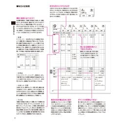 ヨドバシ.com - 1日3分家計簿2025(オレンジページムック