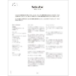 ヨドバシ.com - モリヨシダの菓子 [単行本] 通販【全品無料配達】