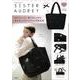 SISTER AUDREY リボンたっぷり! 軽くておしゃれなキルティングトートバッグBOOK [ムックその他]