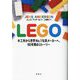 LEGO―木工所から世界No.1玩具メーカーへ、90年間のストーリー [単行本]