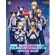 リスアニ！Presents「劇場版 うたの☆プリンスさまっ♪ マジLOVEスターリッシュツアーズ」OFFICIAL BOOK [ムックその他]