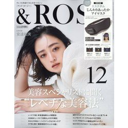 &ROSY 2024年 12月号 [雑誌]