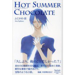 Hot Summer Chocolate [単行本]
