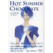 Hot Summer Chocolate [単行本]