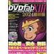 DVDfab XIII パーフェクトマスター2024最新版（G-MOOK） [ムックその他]