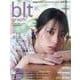 blt graph. vol.105（B.L.T.MOOK） [ムックその他]
