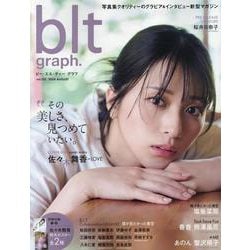 blt graph. vol.105（B.L.T.MOOK） [ムックその他]
