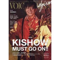 TVガイドVOICE STARS Dandyism vol.9（TOKYO NEWS MOOK） [ムックその他]