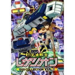 ビデオ戦士レザリオン DVD COLLECTION VOL.1 [DVD]