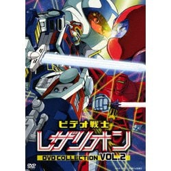 ビデオ戦士レザリオン DVD COLLECTION VOL.2 [DVD]