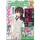good!(グッド)アフタヌーン 2024年 10月号 [雑誌]