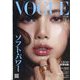 VOGUE JAPAN (ヴォーグ・ジャパン) 2024年 10月号 [雑誌]