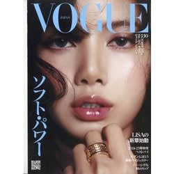 VOGUE JAPAN (ヴォーグ・ジャパン) 2024年 10月号 [雑誌]