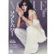 VOGUE JAPAN (ヴォーグ ジャパン)増刊 特別表紙版 2024年 10月号 [雑誌]