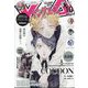 ヤングエース 2024年 10月号 [雑誌]