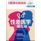 医学のあゆみ 2024年 9/7号 [雑誌]
