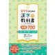 留学生のための漢字の教科書中級700―英語・中国語・韓国語・ベトナム語版 [単行本]