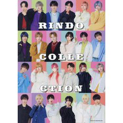 RINDO COLLECTION [単行本]