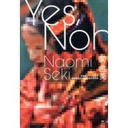 Yes,Noh ニューヨークから34歳で能の世界に飛び込んだ女性能楽師のYESな半生 [単行本]