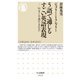 5語で通じるすごい英語表現―94パターンで話がとぎれない(ちくま新書) [新書]