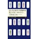 ぼっちのままで居場所を見つける―孤独許容社会へ(ちくまプリマー新書) [新書]