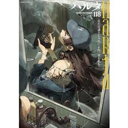 ヨドバシ.com - ハルタ 2024-OCTOBER volume 118<118>(ハルタ