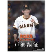 G選手カレンダー２０２５　戸郷翔征 [カレンダー]