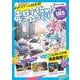 #休日ゲーム開発部 土日で始めるゲームづくり for UE5 [単行本]