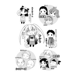 ヨドバシ.com - ひかり！出発進行<第4巻> [コミック] 通販【全品