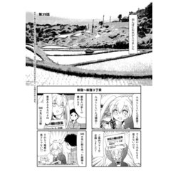 ヨドバシ.com - ひかり！出発進行<第4巻> [コミック] 通販【全品
