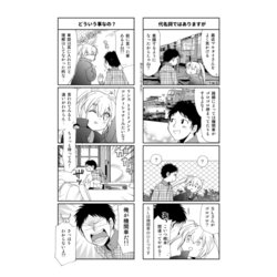 ひかり! 出発進行』4巻 サイン入り （SUCCESSいたしました