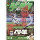 ゲッサン 2024年 10月号 [雑誌]