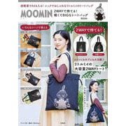 MOOMIN 2WAYで持てる! 軽くてBIGなトートバッグ BOOK [ムックその他]