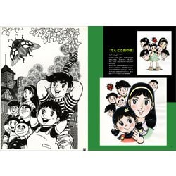 ヨドバシ.com - 川崎のぼる自選原画集 [単行本] 通販【全品無料