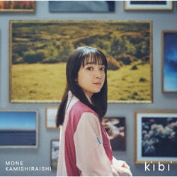 上白石萌音／kibi