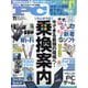 Mr.PC (ミスターピーシー) 2024年 11月号 [雑誌]