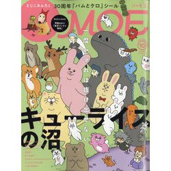 ストア moe 雑誌 口コミ