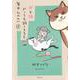 犬と猫どっちも飼ってると毎日たのしい（8）(ワイドKC) [コミック]