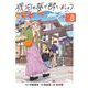 琥珀の夢で酔いましょう<8>(マッグガーデンコミックスEDENシリーズ) [コミック]