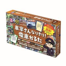 るるぶ 車掌さんなりきり！電車かるた(学習かるた／読み上げ機能付き) [ムックその他]