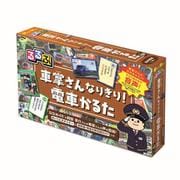 るるぶ 車掌さんなりきり！電車かるた(学習かるた／読み上げ機能付き) [ムックその他]