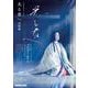 光る君へ　完結編(ＮＨＫ大河ドラマ・ガイド) [ムックその他]