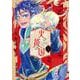火の龍の国 1(ヤングアニマルコミックス) [コミック]