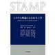 システム理論による安全工学―想定外に気づくための思考法STAMP [単行本]