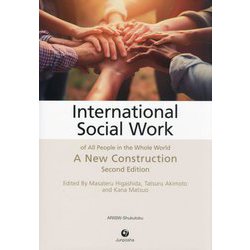 International Social Work of All People in the Whole World―A New Construction Second Edition [単行本]