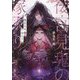 後宮見鬼の嫁入り(TO文庫) [文庫]