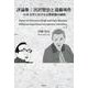 評論集：宮沢賢治と遠藤周作―日本文学における宗教経験の諸相 [単行本]