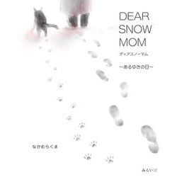 DEAR SNOW MOM―あるゆきの日 [絵本]