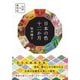 日本の色 十二か月(ビジュアルだいわ文庫) [文庫]