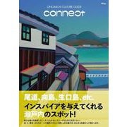 ＯＮＯＭＩＣＨＩ　ＣＵＬＴＵＲＥ　ＧＵＩＤＥ　ｃｏｎｎｅｃｔ [単行本]